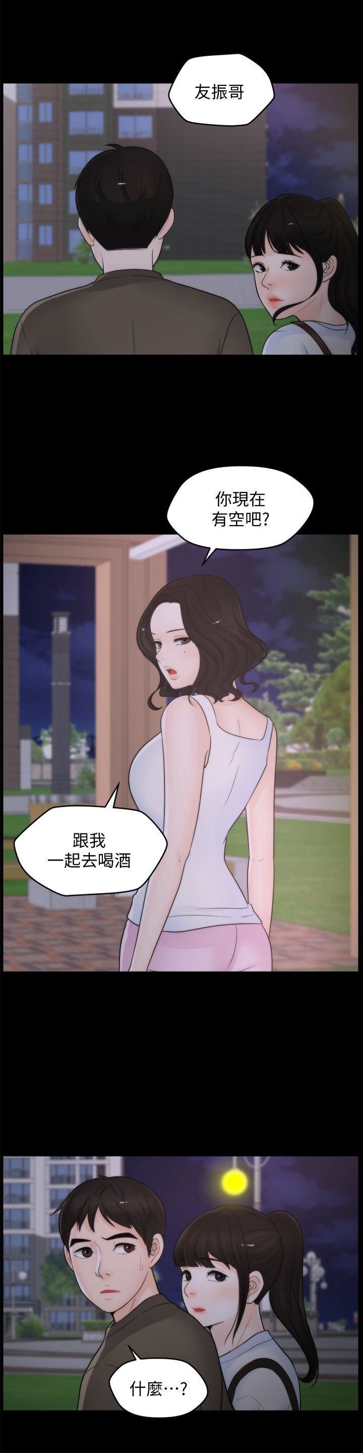 偷偷愛第41話-慧琳熾熱的愛