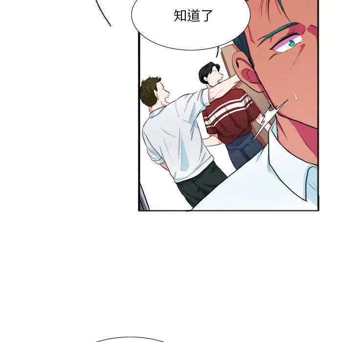 似同非同第2话