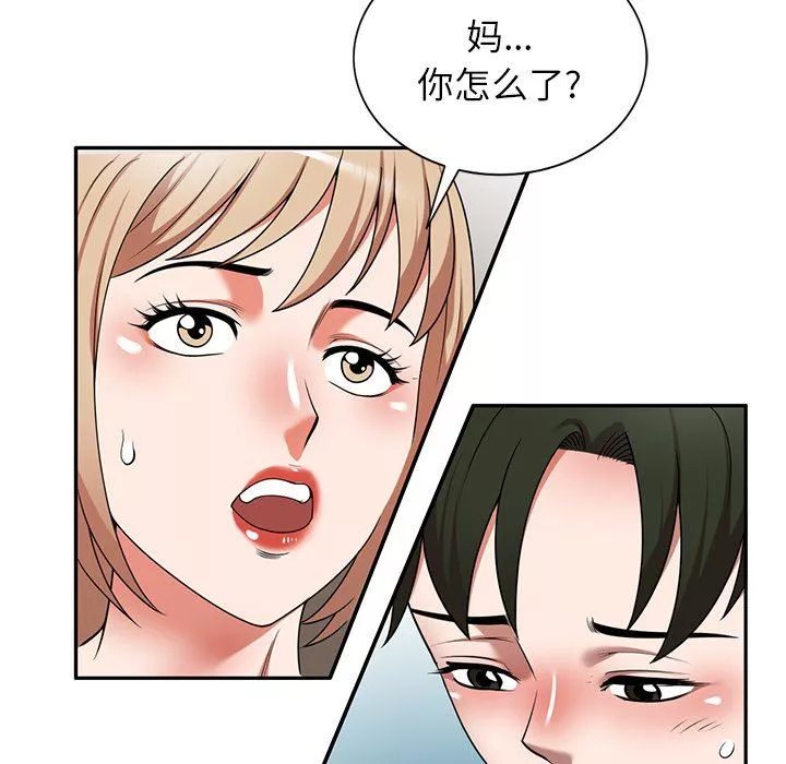 沉重的契約第7話