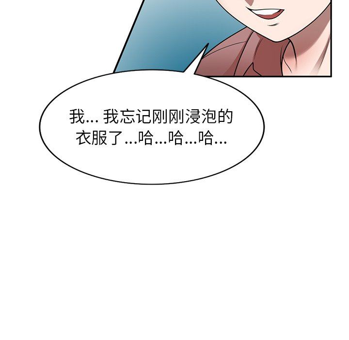 沉重的契約第7話