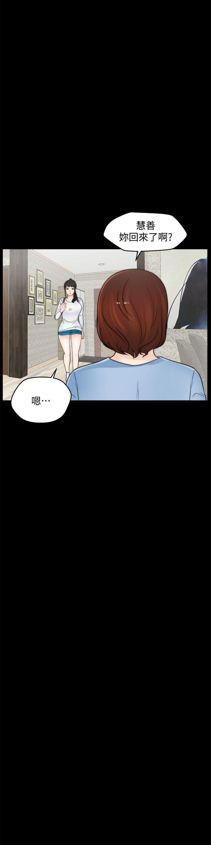 偷偷愛第41話-慧琳熾熱的愛
