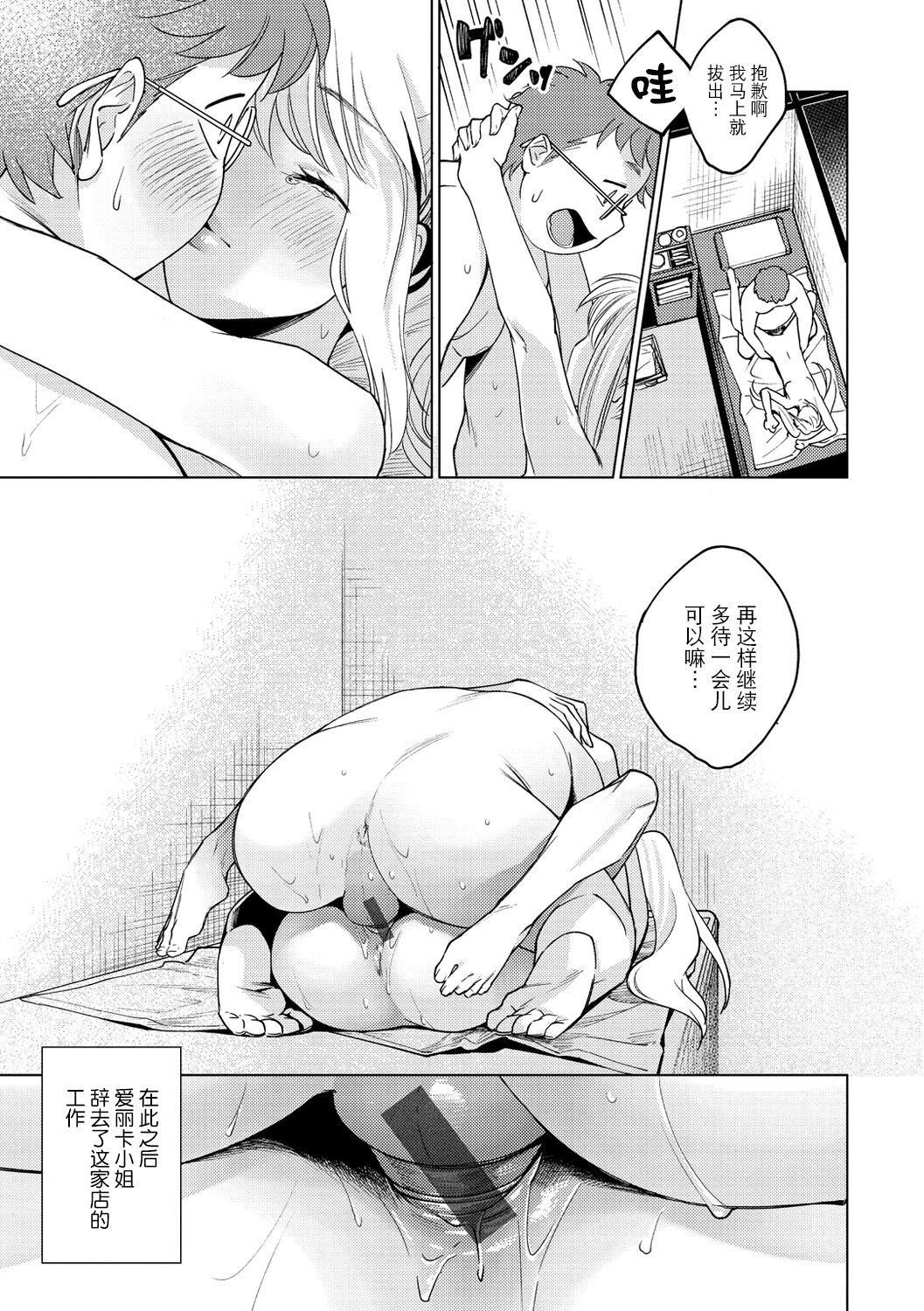 [ヨイコノtt]DREAMにこがれて[DL版][BLUE氪个人翻译][ヨイコノtt]DREAMにこがれて[DL版][BLUE氪个人翻译]