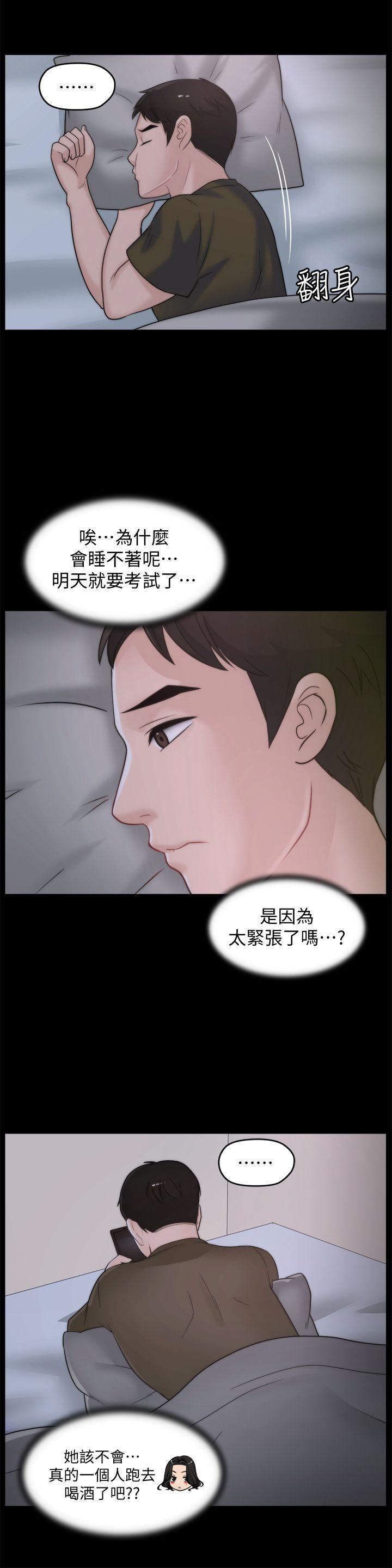 偷偷愛第41話-慧琳熾熱的愛