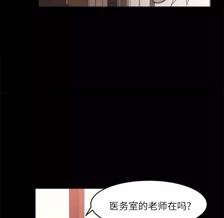补习班绯闻第12话