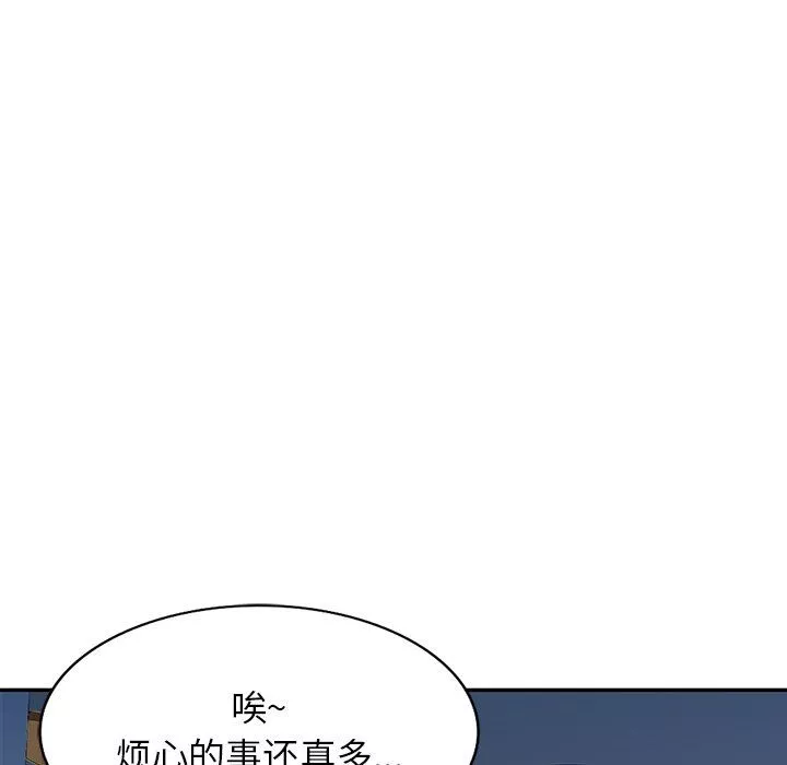 沉重的契約第7話