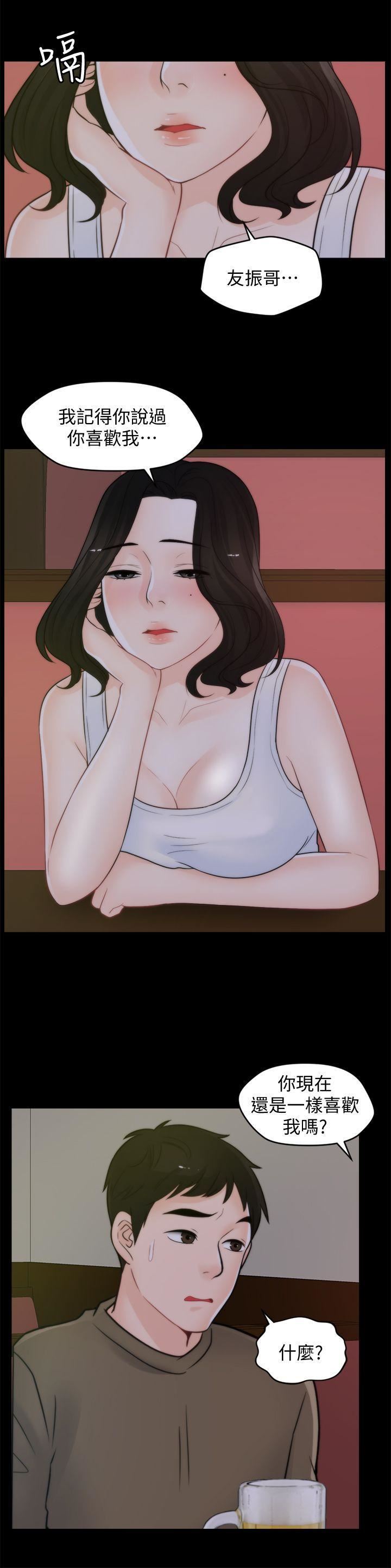 偷偷愛第41話-慧琳熾熱的愛