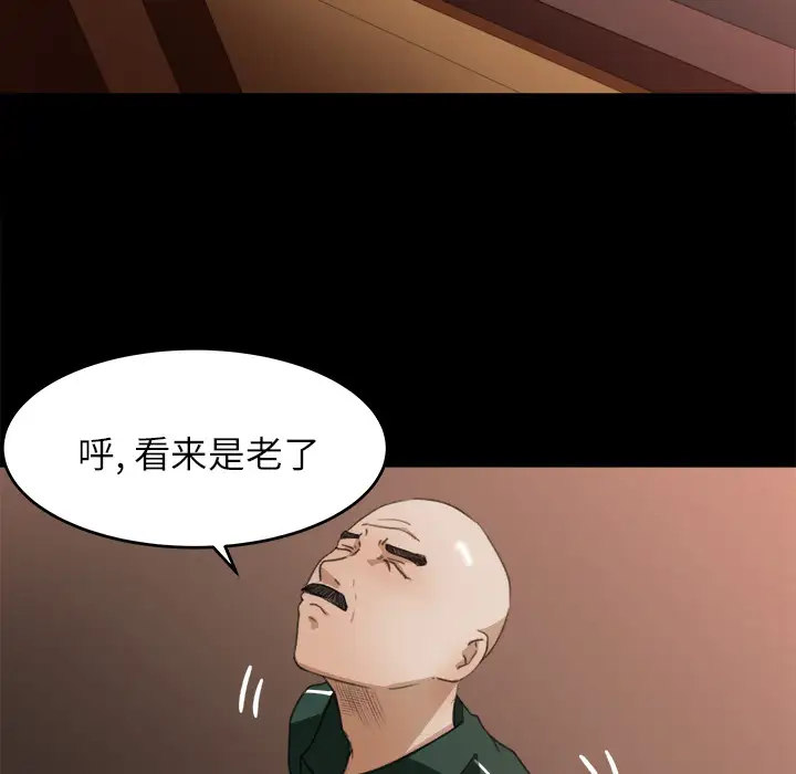 补习班绯闻第12话