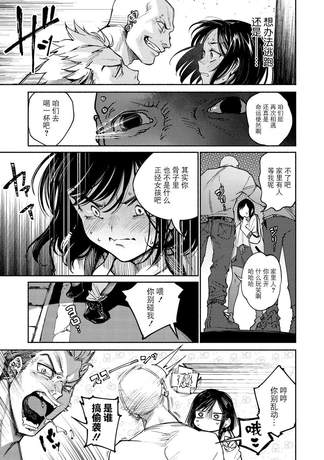 [ヨイコノtt]DREAMにこがれて[DL版][BLUE氪个人翻译][ヨイコノtt]DREAMにこがれて[DL版][BLUE氪个人翻译]