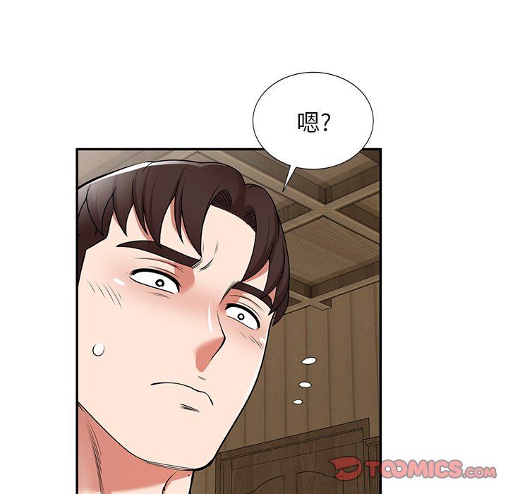 沉重的契約第7話