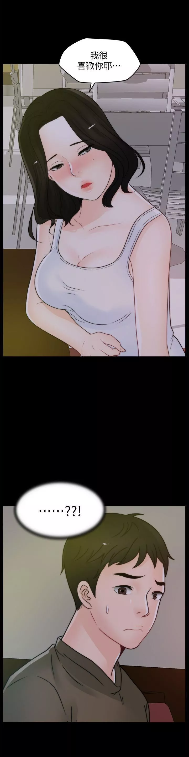 偷偷愛第41話-慧琳熾熱的愛