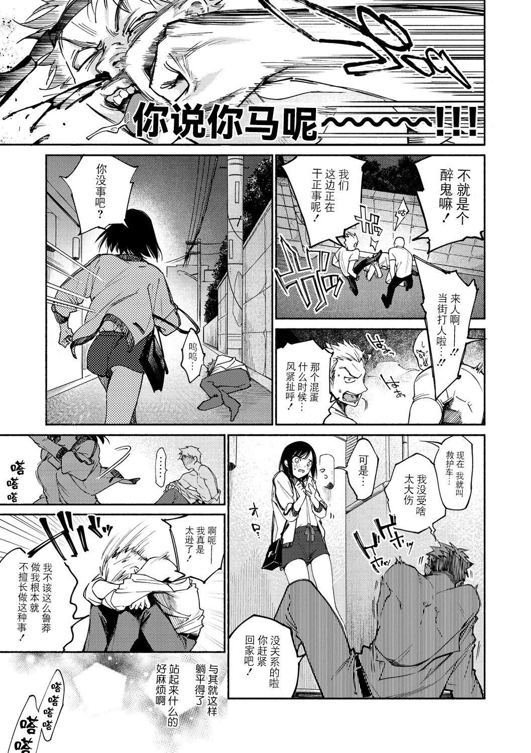 [ヨイコノtt]DREAMにこがれて[DL版][BLUE氪个人翻译][ヨイコノtt]DREAMにこがれて[DL版][BLUE氪个人翻译]