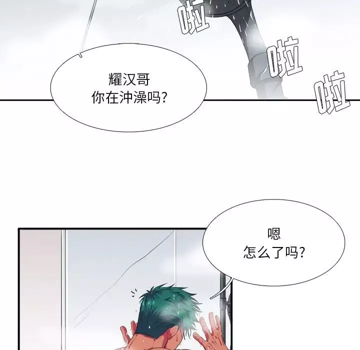 似同非同第3话