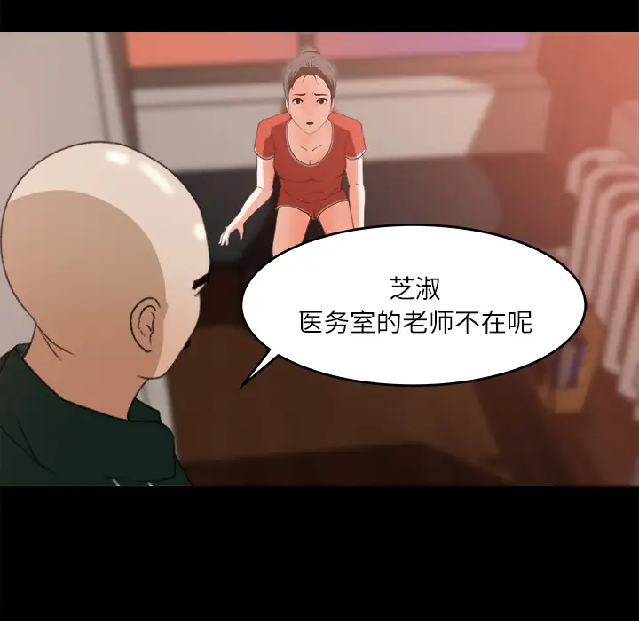 补习班绯闻第12话
