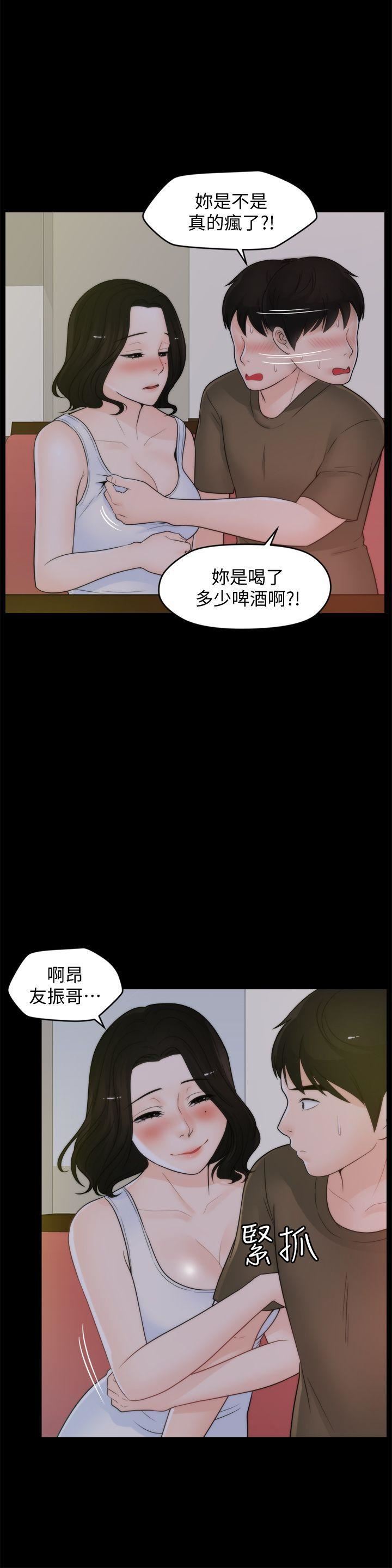 偷偷爱第42话-第一次从后面来…