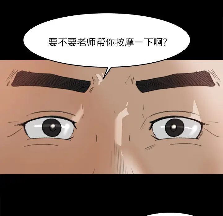 补习班绯闻第12话