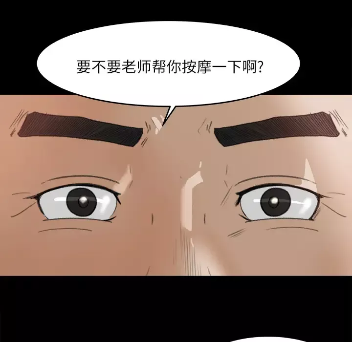 补习班绯闻第12话