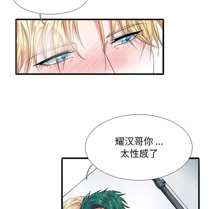 似同非同第3话