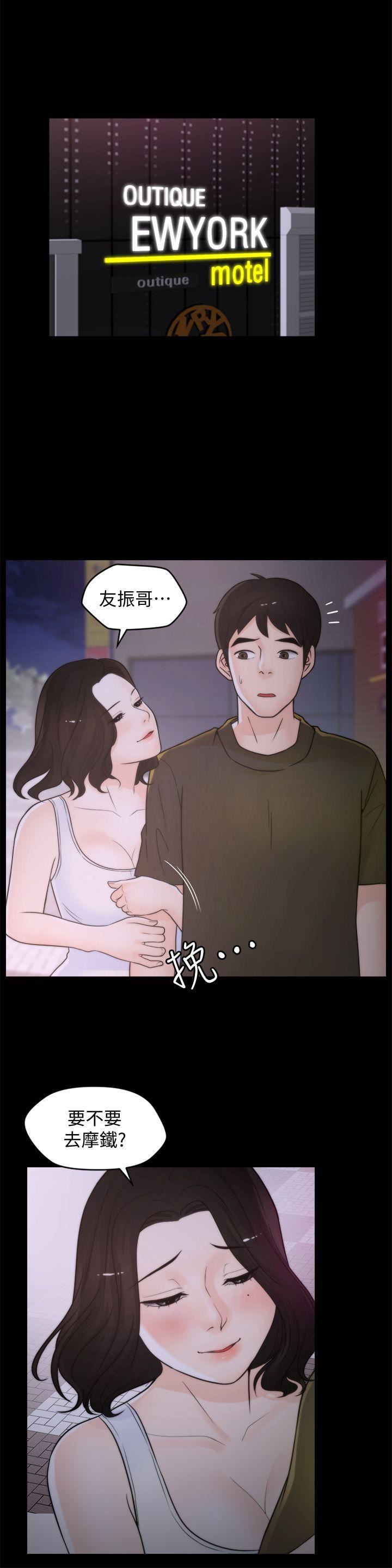 偷偷爱第42话-第一次从后面来…