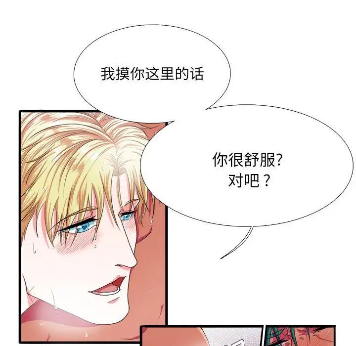 似同非同第3话