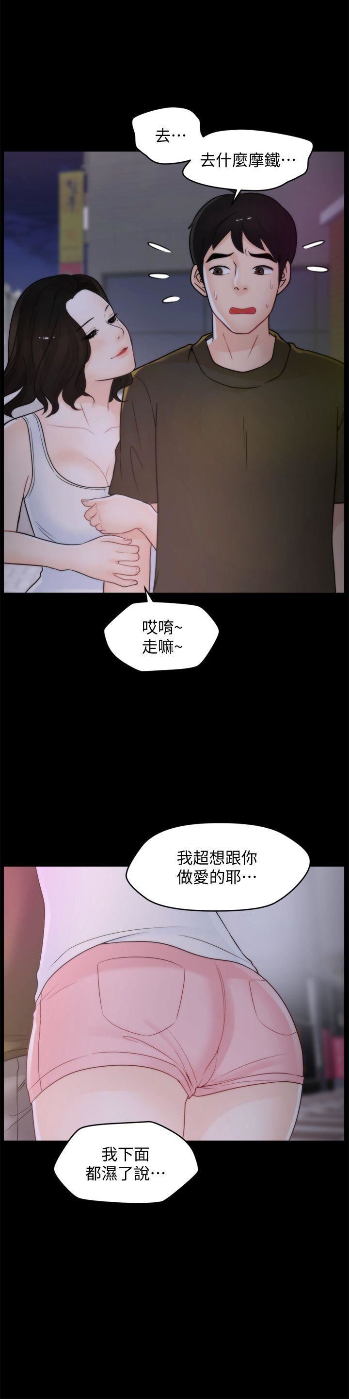 偷偷爱第42话-第一次从后面来…