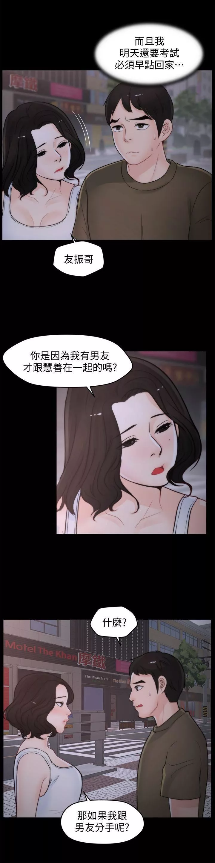 偷偷愛第42話-第一次從後面來…
