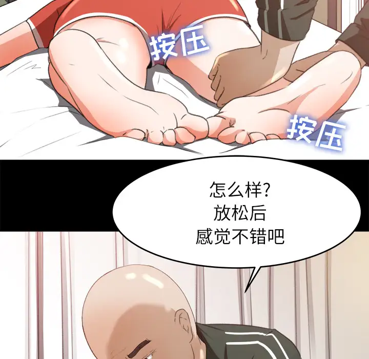 补习班绯闻第12话