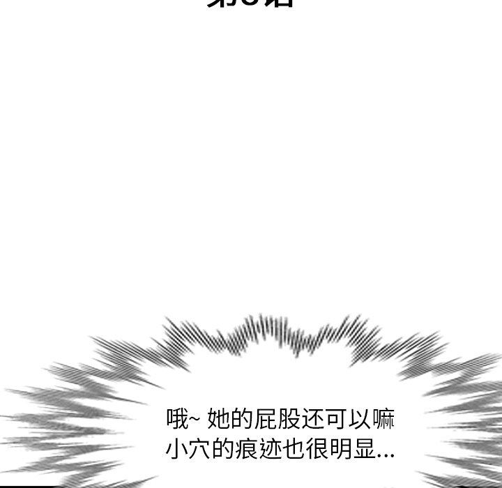 沉重的契約第8話