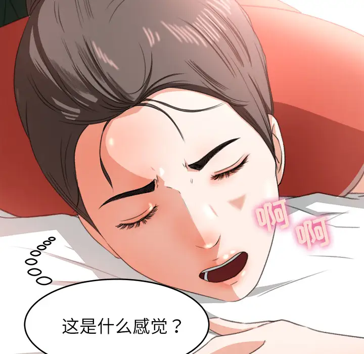 补习班绯闻第12话