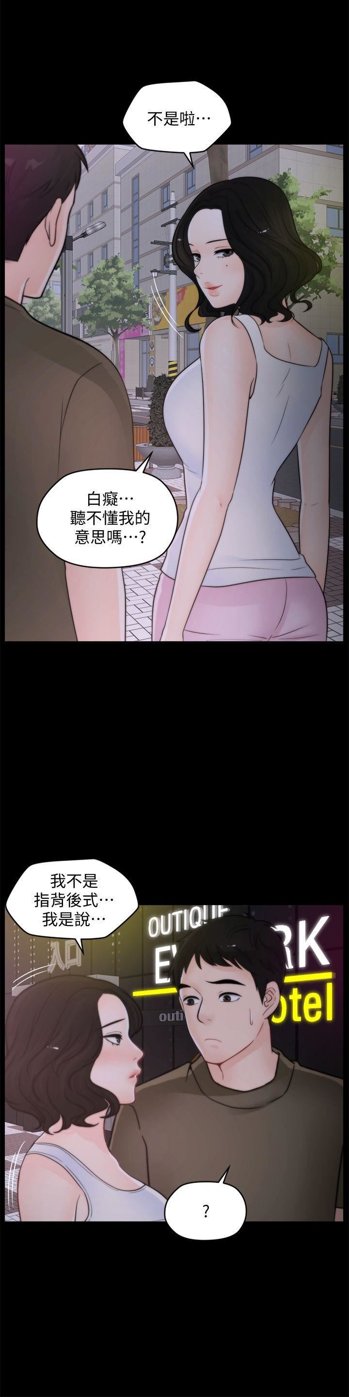 偷偷爱第42话-第一次从后面来…