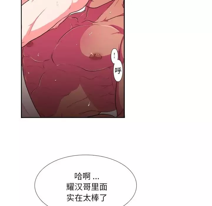 似同非同第3话