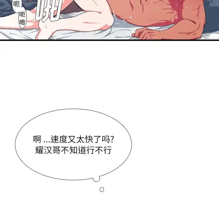 似同非同第3话