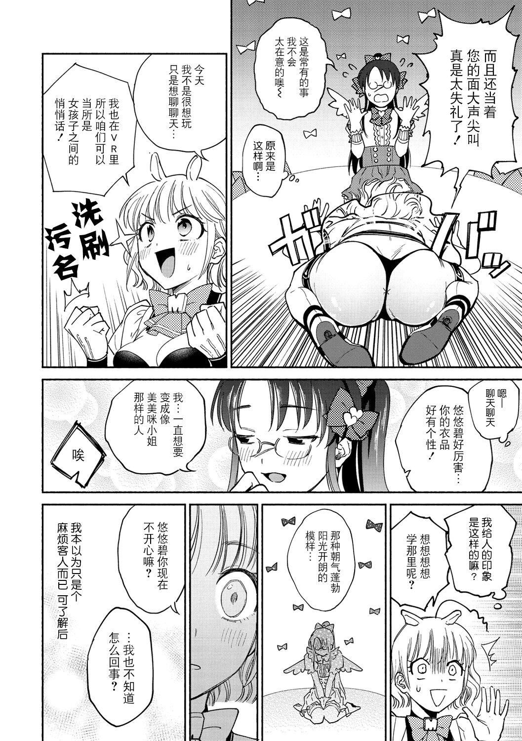 [ヨイコノtt]DREAMにこがれて[DL版][BLUE氪个人翻译][ヨイコノtt]DREAMにこがれて[DL版][BLUE氪个人翻译]