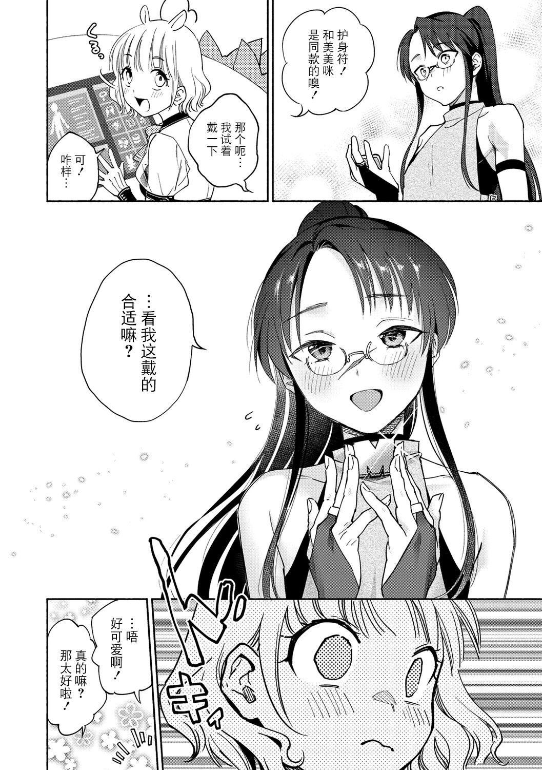 [ヨイコノtt]DREAMにこがれて[DL版][BLUE氪个人翻译][ヨイコノtt]DREAMにこがれて[DL版][BLUE氪个人翻译]