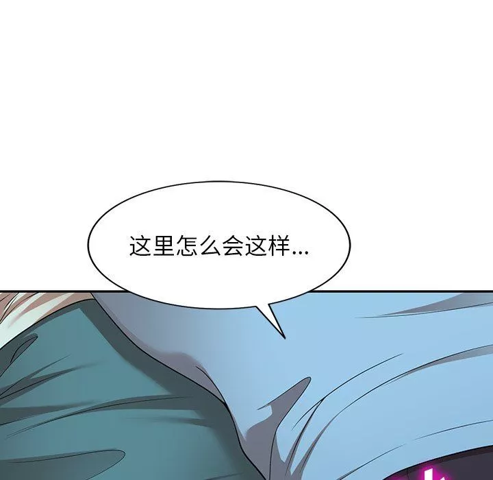 沉重的契約第8話