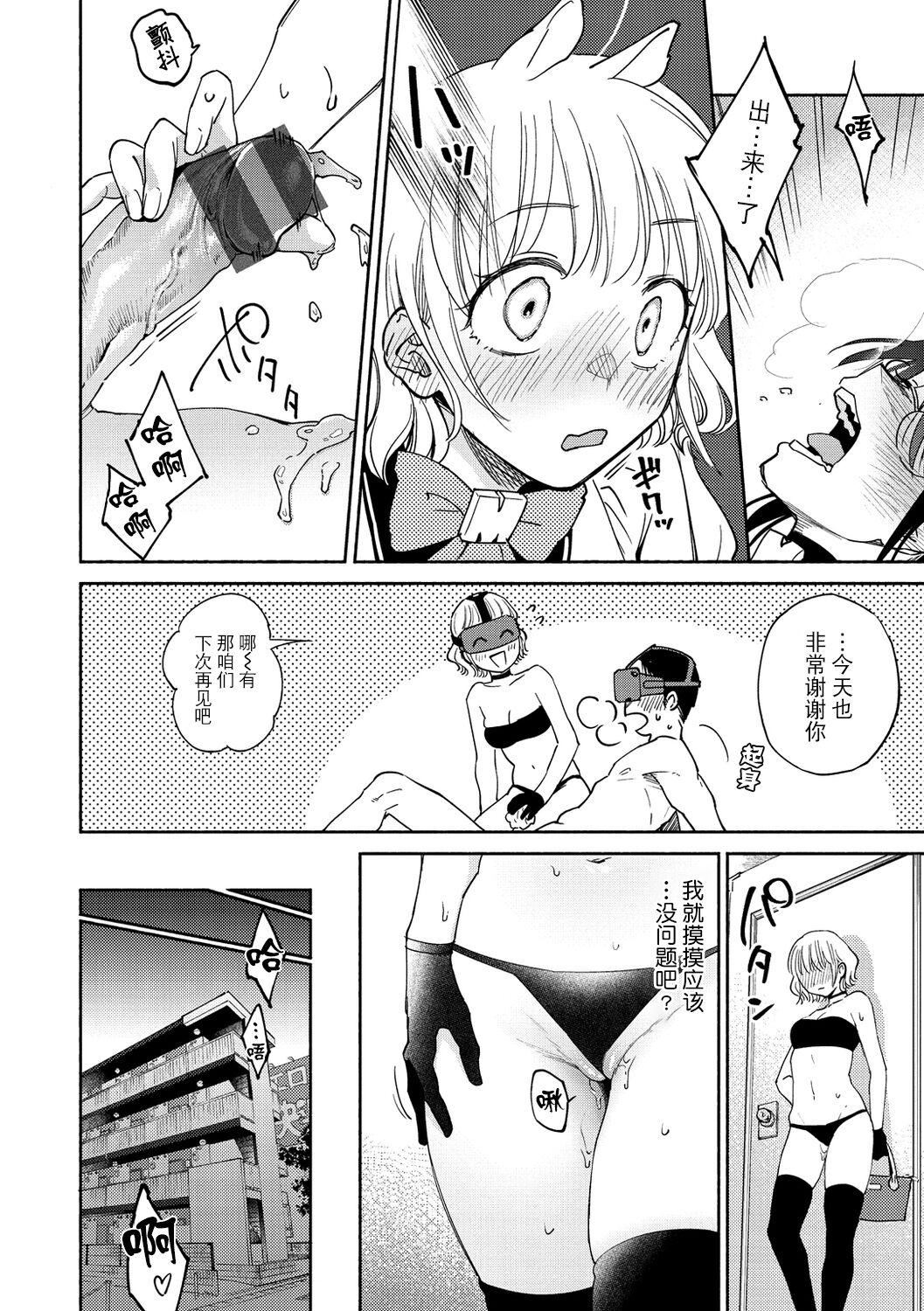 [ヨイコノtt]DREAMにこがれて[DL版][BLUE氪个人翻译][ヨイコノtt]DREAMにこがれて[DL版][BLUE氪个人翻译]