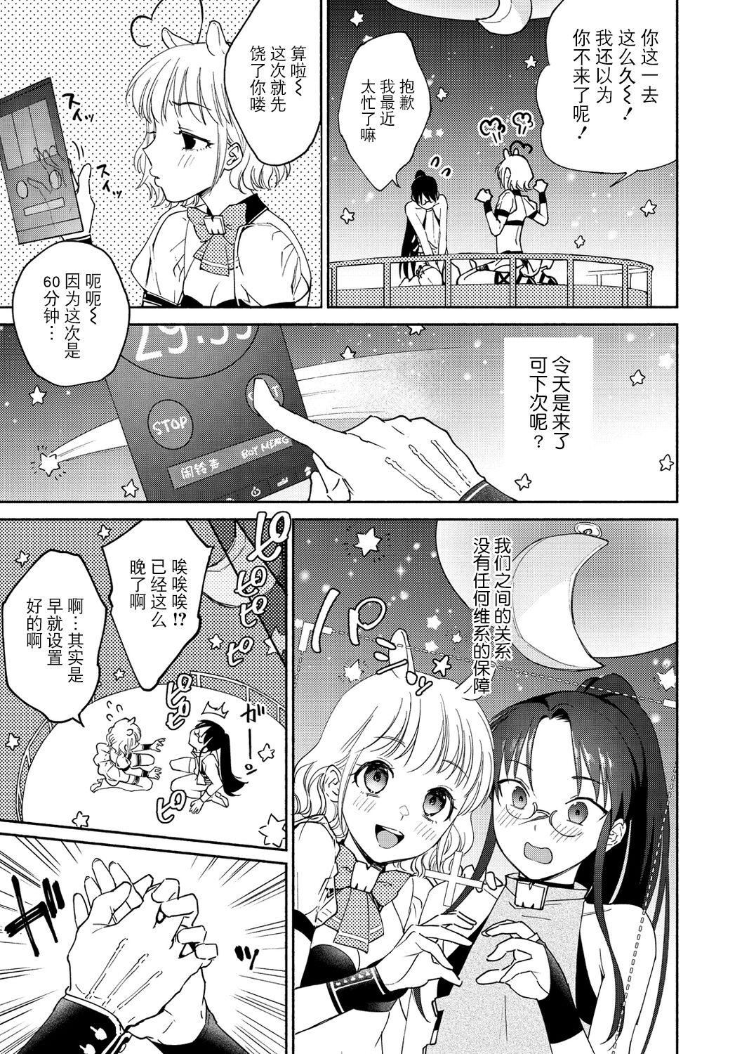[ヨイコノtt]DREAMにこがれて[DL版][BLUE氪个人翻译][ヨイコノtt]DREAMにこがれて[DL版][BLUE氪个人翻译]