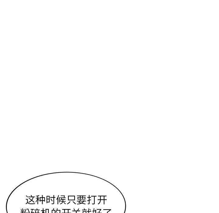 沉重的契约第8话