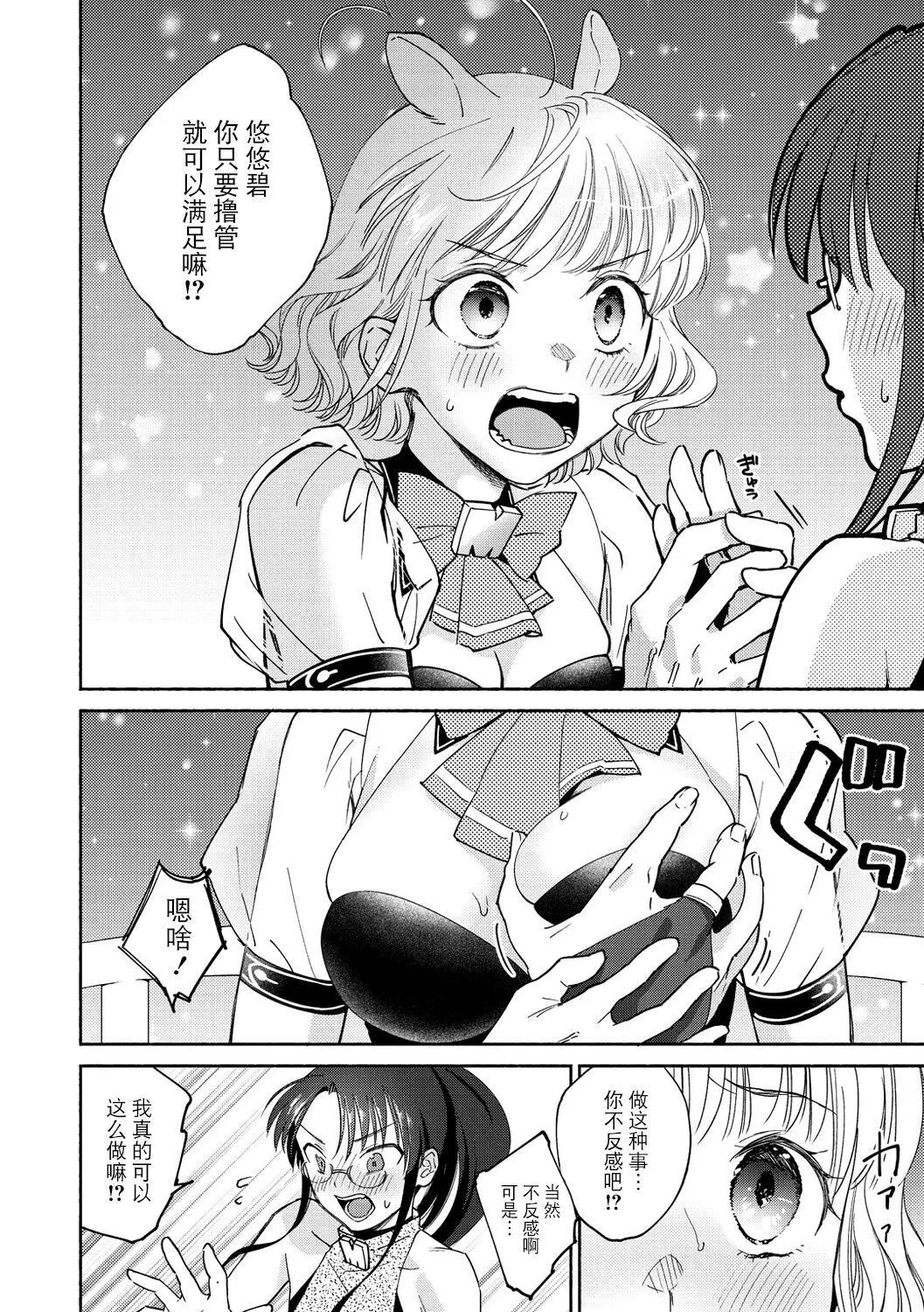 似同非同第3话
