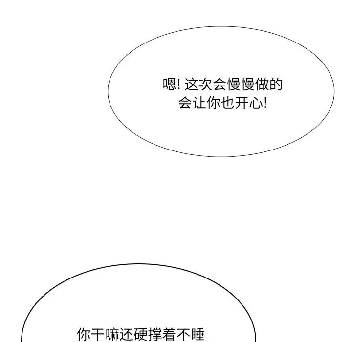 似同非同第3话