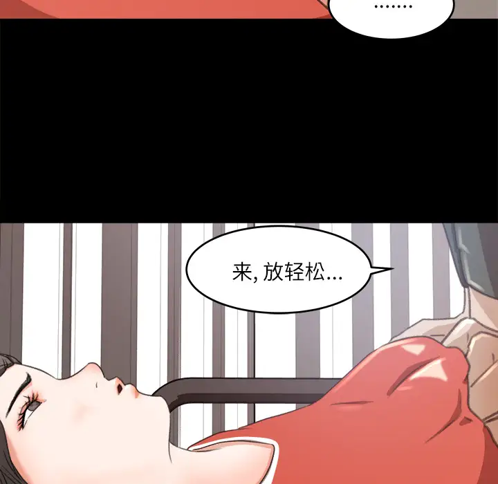 补习班绯闻第12话