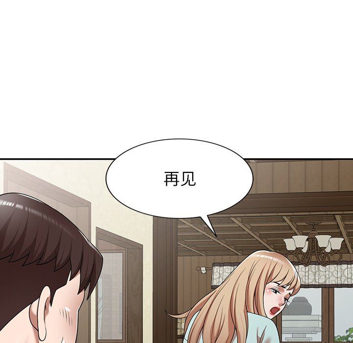 沉重的契約第8話