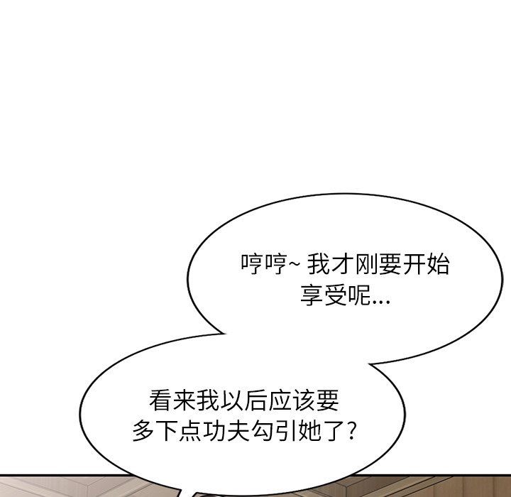 沉重的契约第8话