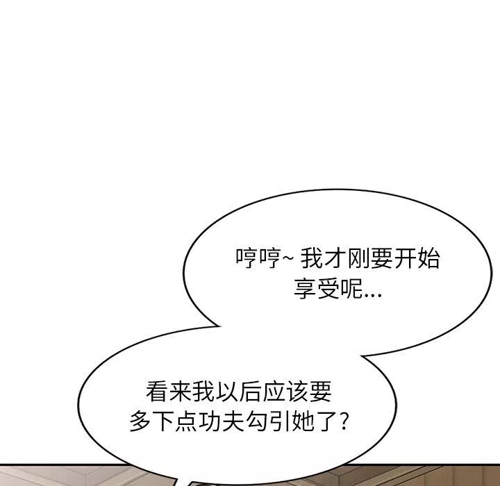 沉重的契約第8話