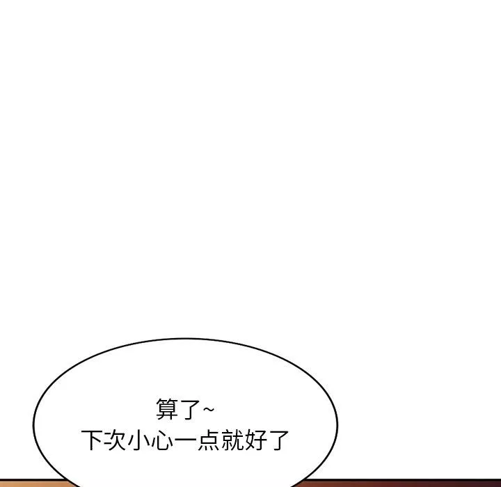 沉重的契約第8話