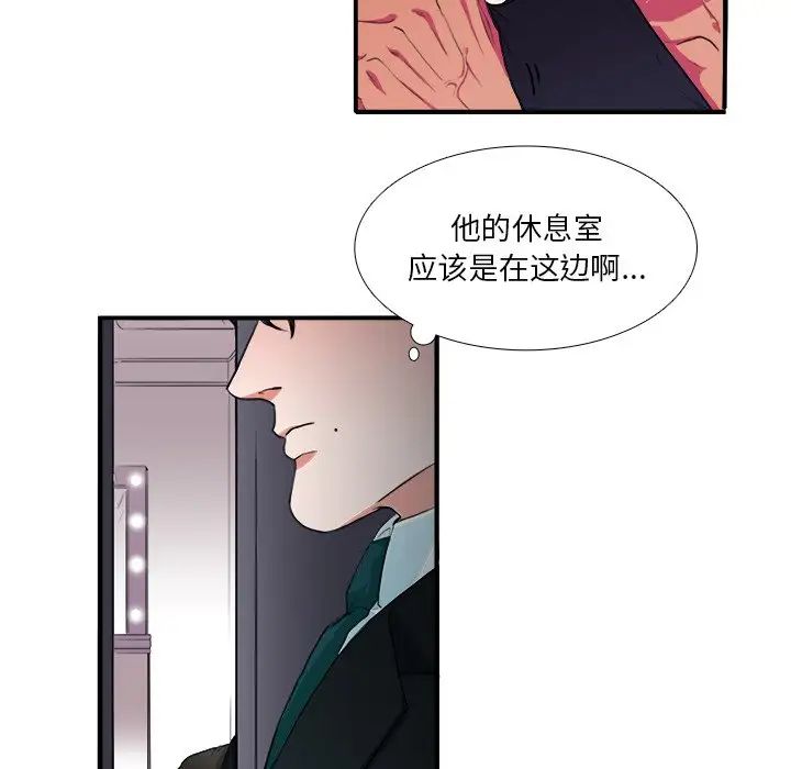 似同非同第3话