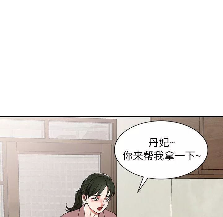 沉重的契約第8話