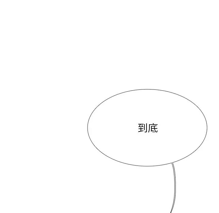 似同非同第3话