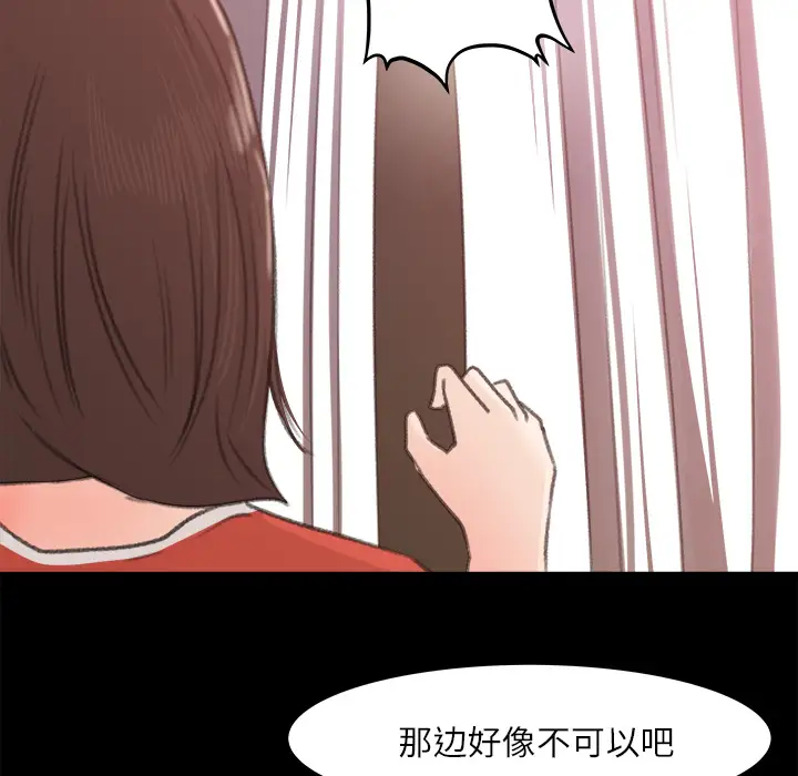 补习班绯闻第12话