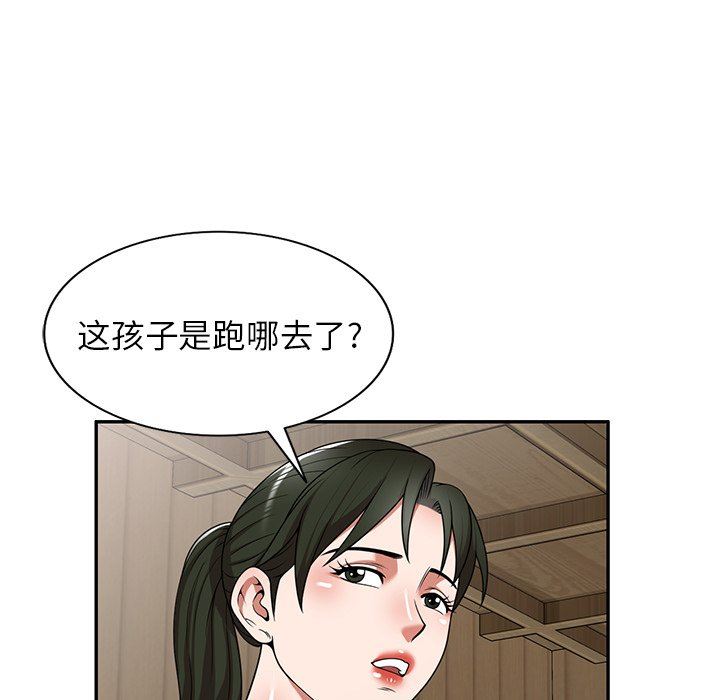沉重的契約第8話