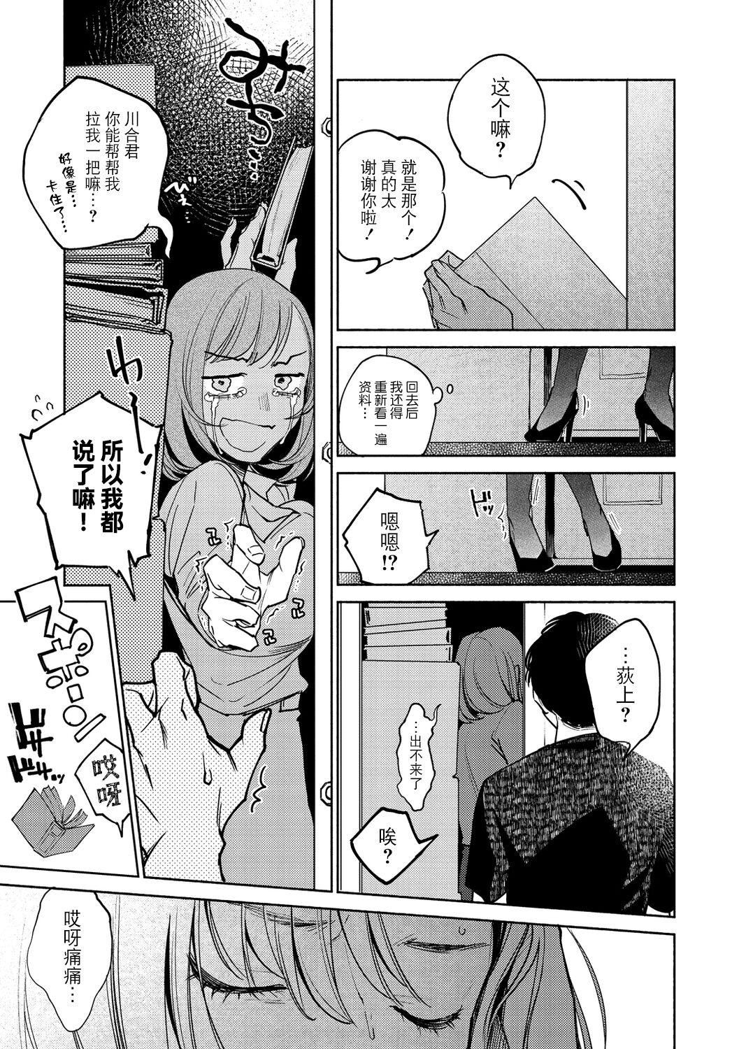 [ヨイコノtt]DREAMにこがれて[DL版][BLUE氪个人翻译][ヨイコノtt]DREAMにこがれて[DL版][BLUE氪个人翻译]